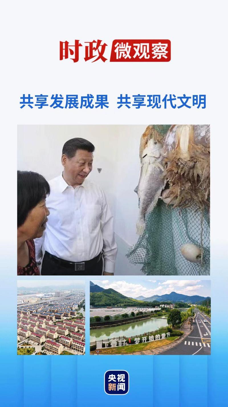 Current Politics Micro Observation | Why Has "Ten Million Projects" Deeply won the People's Hearts? Zhejiang | Earth | Current Politics