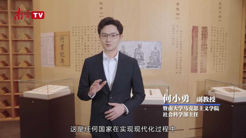 从三个维度理解和把握中国式现代化发展|现代化|中国