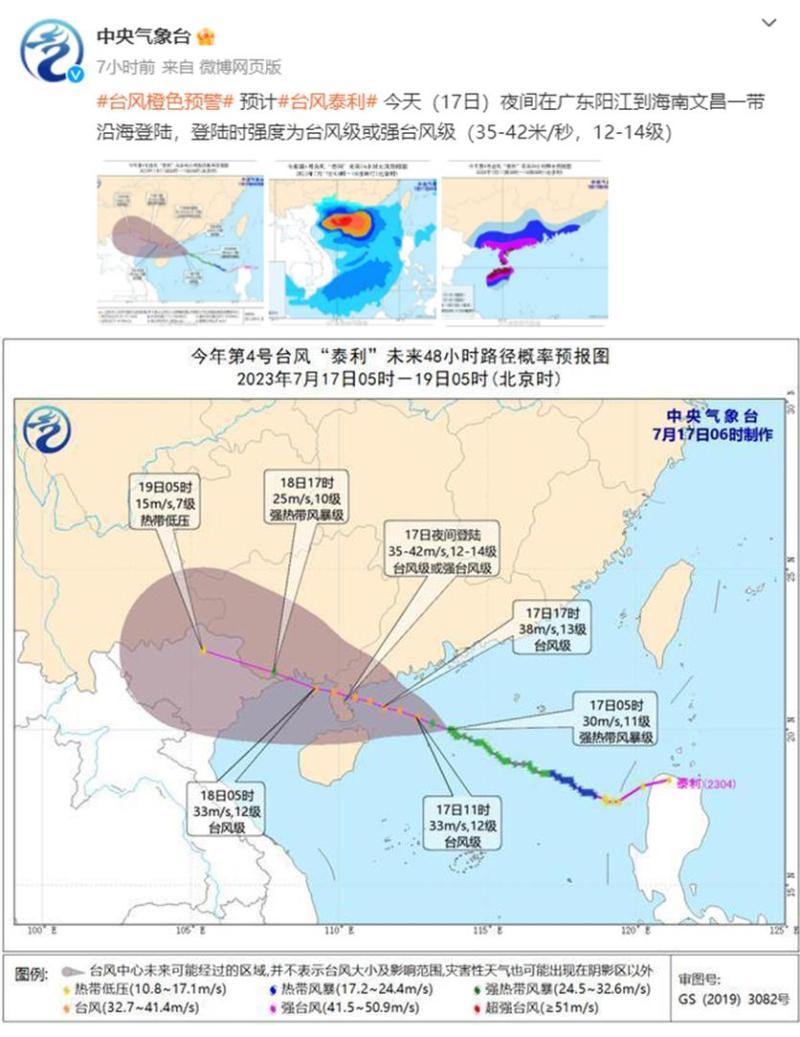 Typhoon Tali is coming! This safe haven guide is recommended for collection → Preparation | Tropical | Typhoon