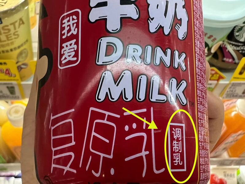 Why have those "healthy" drinks become "unhealthy"?, Singapore classifies beverages according to their content | fat | health