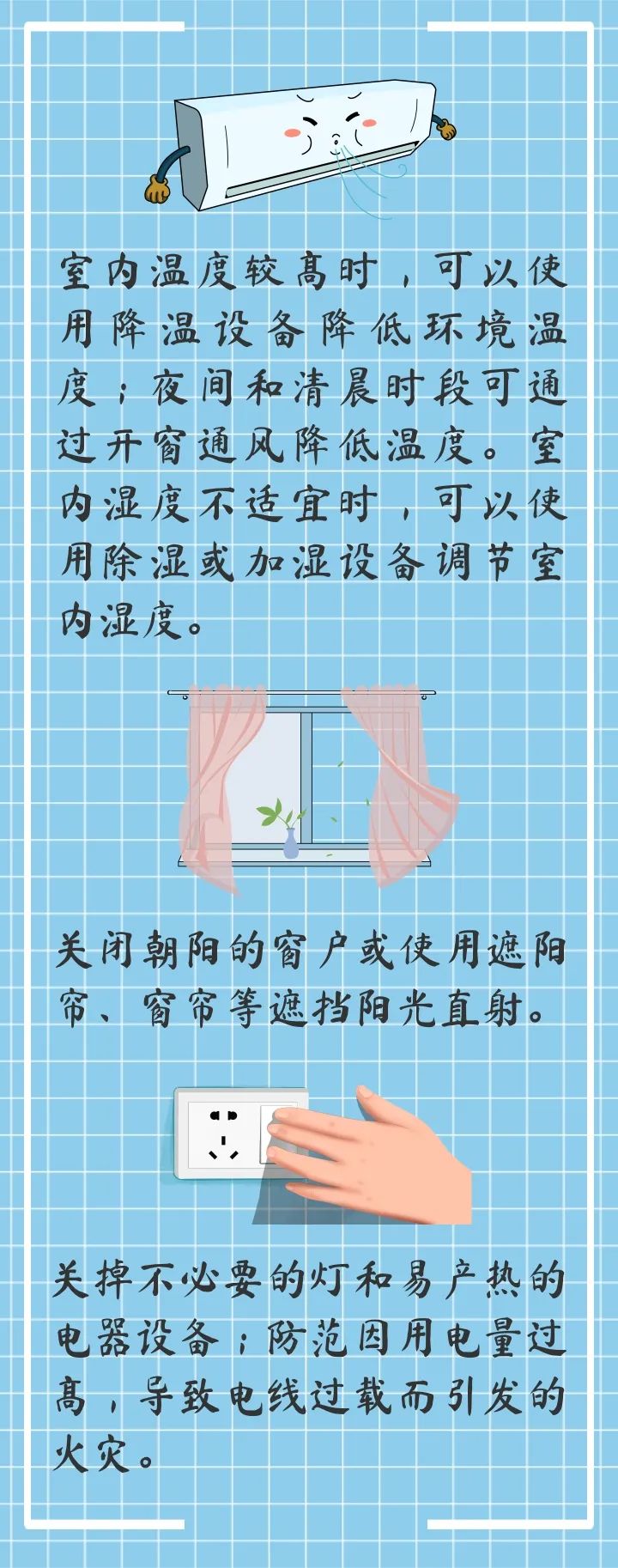 高温来袭防暑降温这样做天气。高温|多汗|高温