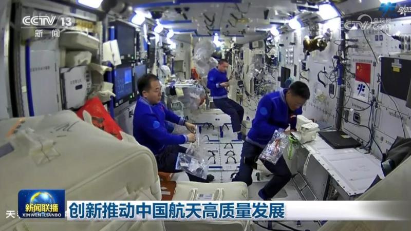 Innovation promotes high-quality development of China's aerospace industry | Space Station | High quality