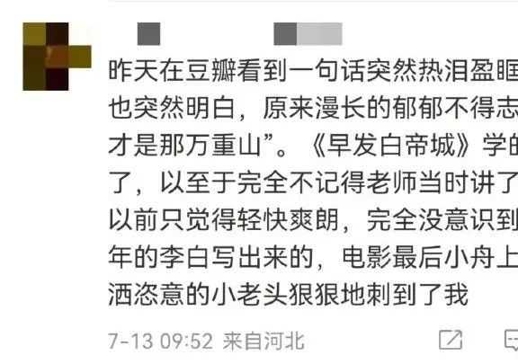 很多人都看哭了……,《长安三万里》这一幕长安|电影|长安三万里