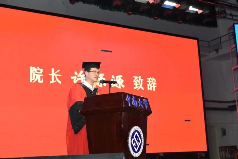 Message from the Dean of the University Graduates: Do not become a maker of other people's suffering. Xu Yuanyuan | Suffering | Graduates