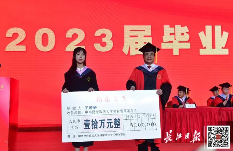 She donated 100000 yuan to her alma mater for her undergraduate graduation ceremony