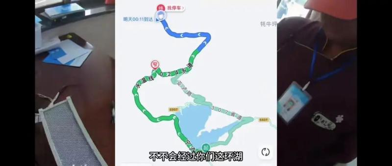 Driving through the Lugu Lake scenic area and being charged 70 yuan? Scenic Area Responds to Blogger | Staff | Scenic Area