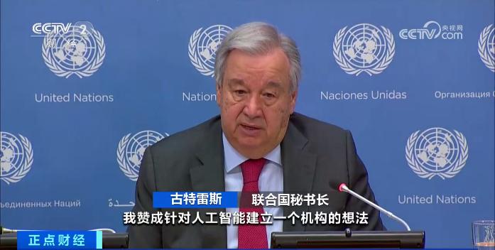 United Nations Secretary General: Supporting the Establishment of an International Artificial Intelligence Regulatory Body United Nations | Artificial Intelligence | International