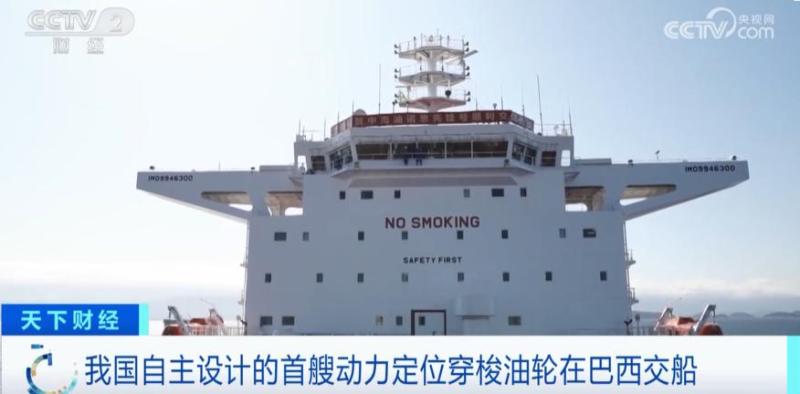 The 155000 ton power positioning shuttle oil tanker has officially been put into operation, and the "giant" at sea has arrived: the world's largest and China's independently built North China | Pioneer | China