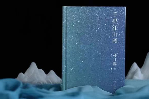 Adapted from the award-winning novel of Mao Dun Literature Award, premiered by Shanghai Pingtan Troupe's "A Thousand Miles of Rivers and Mountains" at the end of November