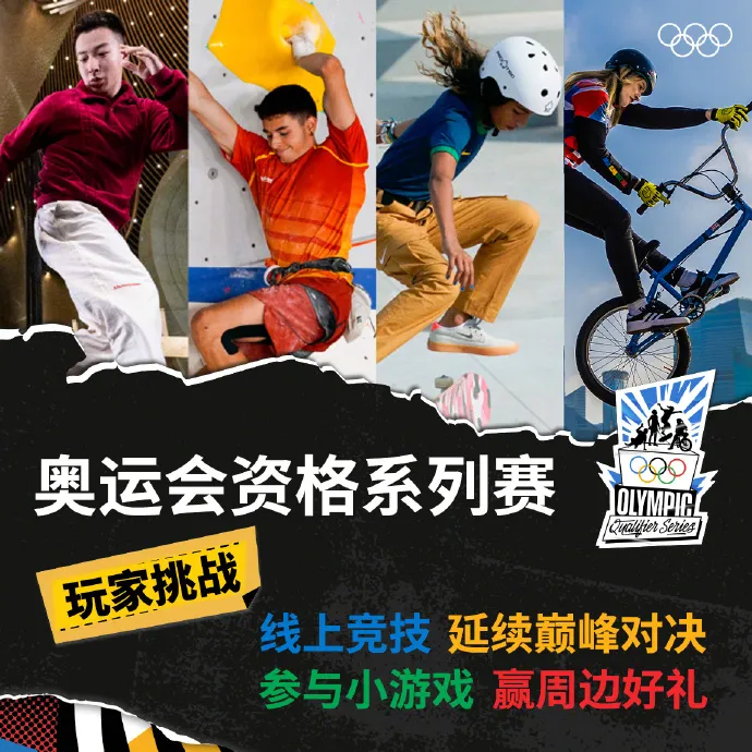 Shanghai is ready! ,Olympic qualifying series·Shanghai officially opened on the 16th