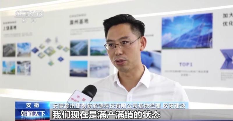 The product is selling well overseas and setting a new world record! Vigorous Enterprises in China's Photovoltaic Industry | Technology | China