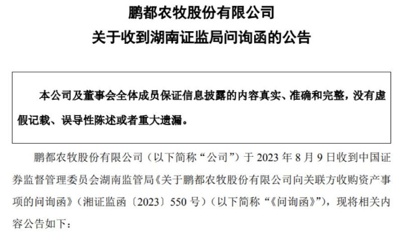 Startled the China Securities Regulatory Bureau to verify, rare in history! Evaluation of "acquisition at a premium of 25000 times" | Assets | History