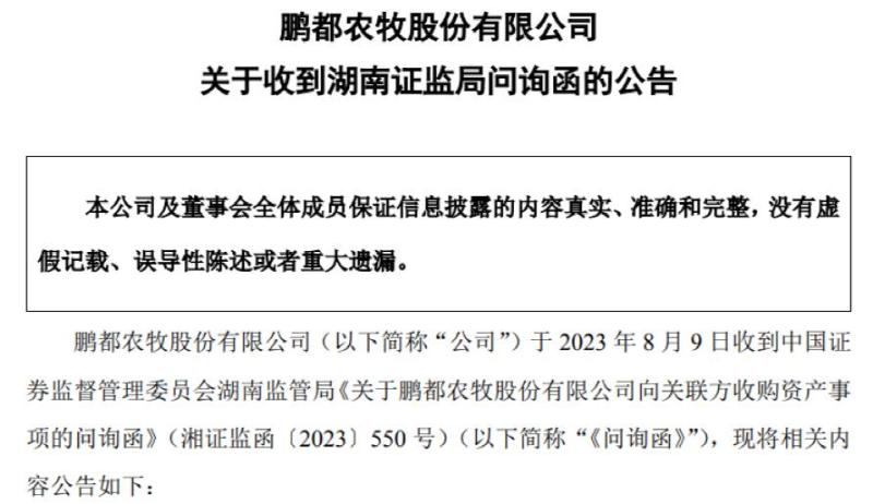 惊动证监局核查,历史罕见！“溢价2.5万倍收购”评估|资产|历史