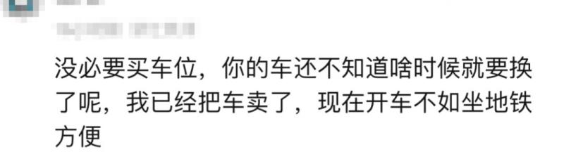 "If you get a parking space in the community, it will depreciate!" Some people in Hangzhou are confused: they lost 150000 yuan to sell the new property | parking space | community