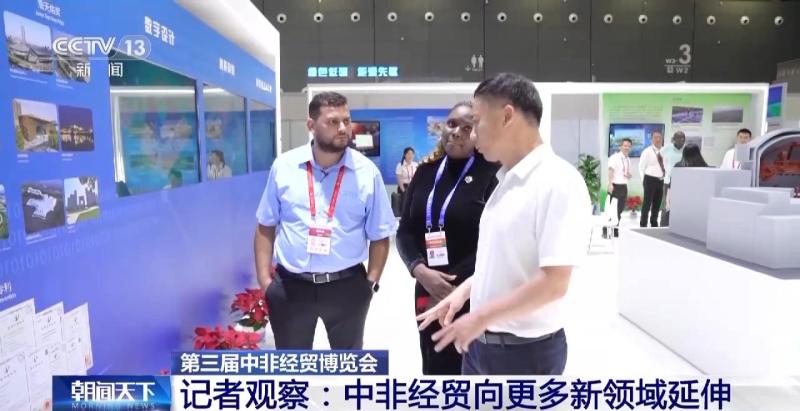 Green, Agriculture, Finance China Africa Economic and Trade Continuously Expands into New Fields at this Expo | Finance | Expo | Agriculture