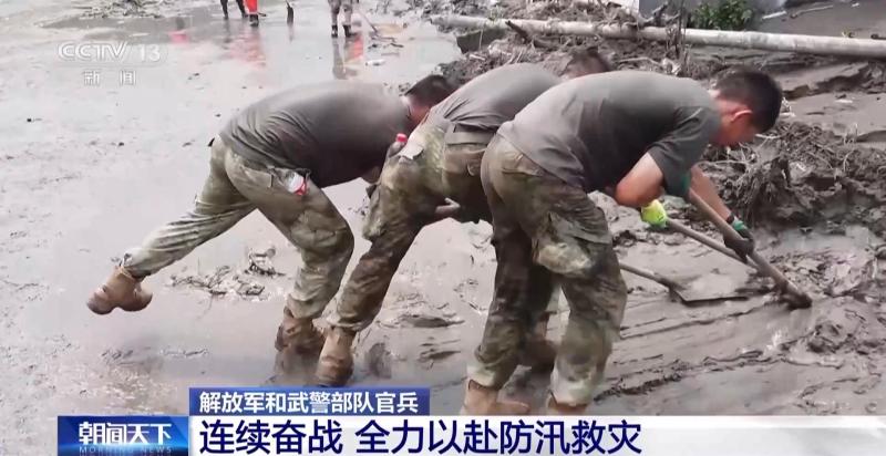 The officers and soldiers of the People's Liberation Army and the People's Armed Police Force continue to fight tirelessly, fully dedicating themselves to flood prevention and disaster relief personnel | officers and soldiers | the People's Liberation Army