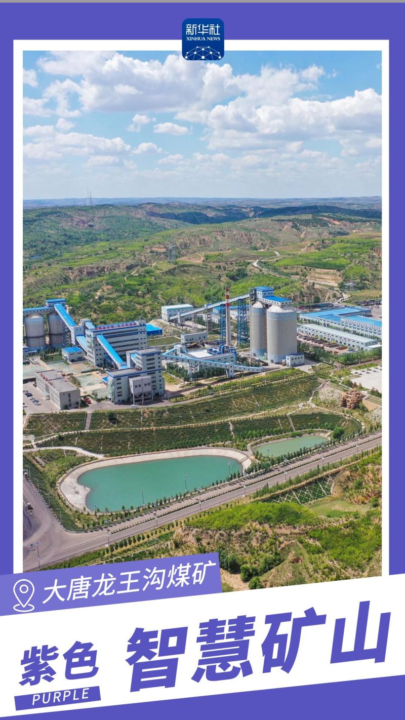 Carbon Road Pioneer | What color is smart mining? Zhungeer Banner Datang Longwanggou Coal Mine | Mine | Intelligence