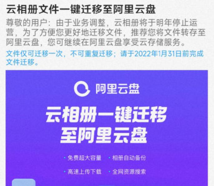 曾靠网红滤镜出圈,千万级应用软件停止运营！背靠互联网巨头时光|相册|巨头