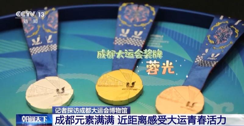 Reporters from Rongbao, Rongguang, and Ronghuo will take you on a tour of the Chengdu Universiade Museum Exhibition | Museum | Rongguang