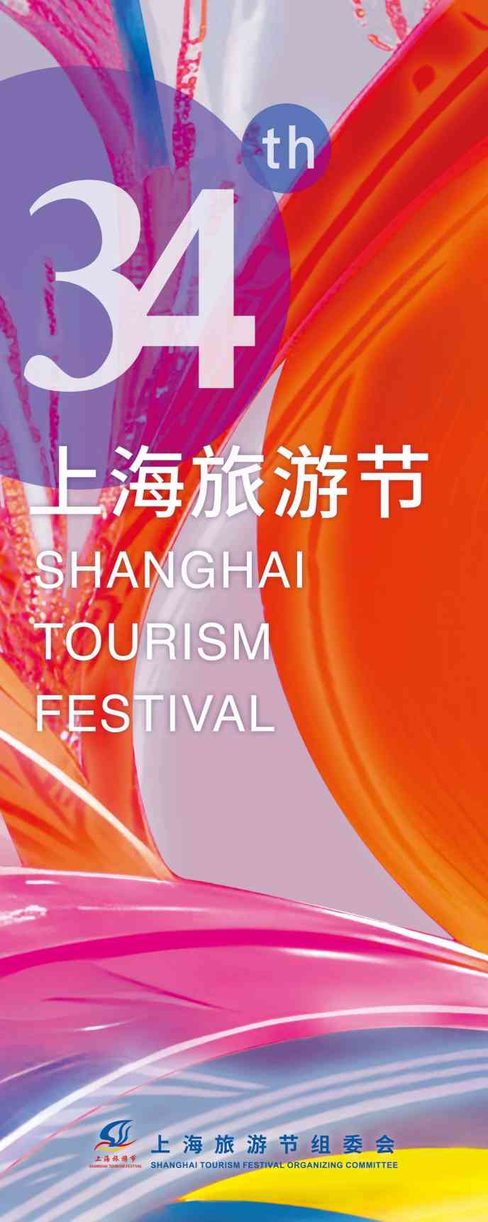 Space traveler "Lele" appears! Shanghai Tourism Festival mascot has a new image Pinyin | Tourism Festival | Shanghai