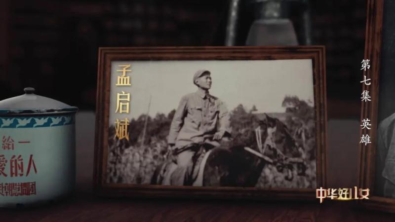 2-inch signature photo first appeared in the world! Behind it is Yang Gensi, whom you don't know... the motherland | hero | Yang Gensi