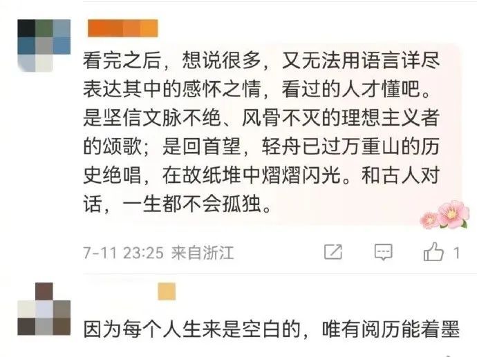 很多人都看哭了……,《长安三万里》这一幕长安|电影|长安三万里