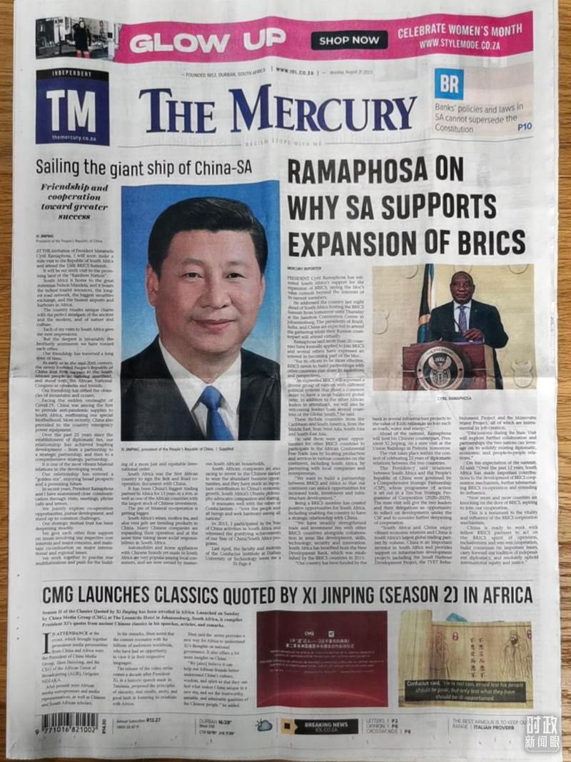 These important agendas deserve attention, current political news eye, Xi Jinping's arrival in South Africa | BRICS | Eye