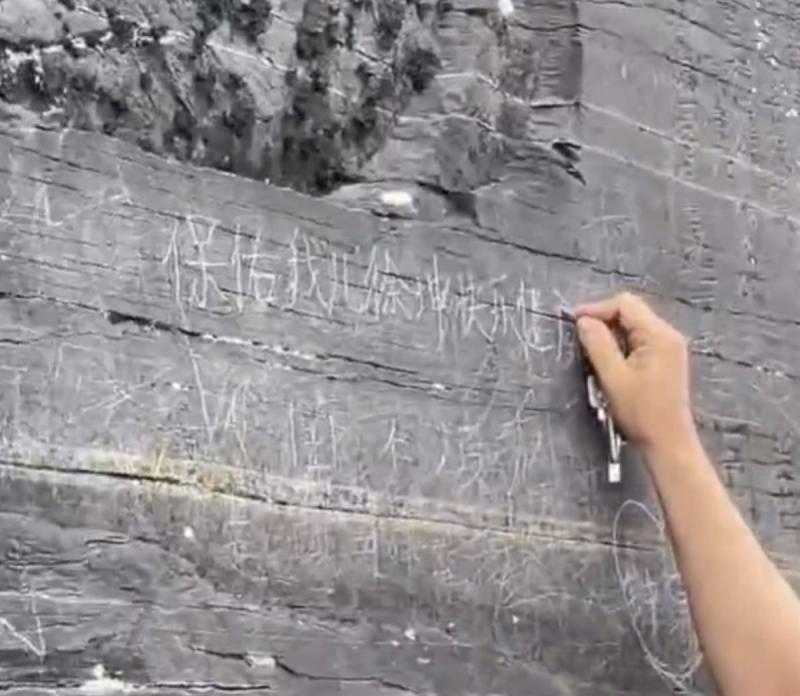 Notify them to accept investigation, prosecution: The violator has been identified, and tourists have randomly carved characters on the walls of the World Heritage site, Mount Fanjing | tourists | Mount Fanjing Cliff