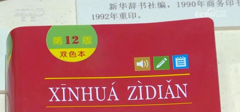 赓续历史文脉确保“文献足以征之”央视网|消息|历史文脉确保