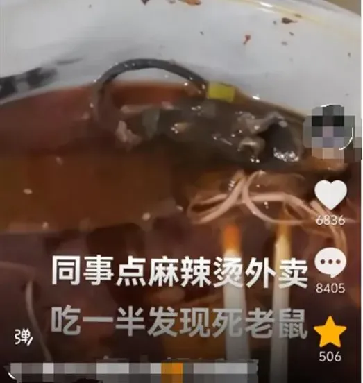 The local market supervision bureau reported that a netizen in Chongqing claimed that Malatang takeout food contained dead rats.