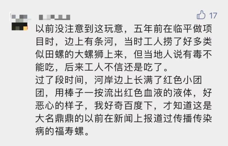 严重可致死！,杭州多地已出现！大批网友拍到它：寄生虫多达6000条粉色|村子|网友