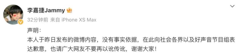 此前为李玟发声称赛制不公,《中国好声音》学员公开道歉李玟|录音|中国好声音