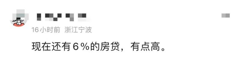 "Can you save 800000!" The man in Hangzhou asked anxiously every day, "When will it be implemented?"? Multiple banks respond to mortgage interest rates | stock | banks