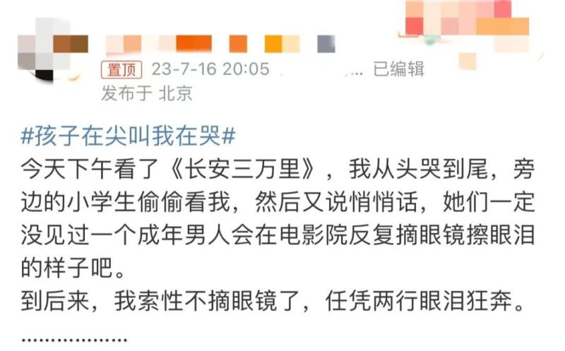 很多人都看哭了……,《长安三万里》这一幕长安|电影|长安三万里