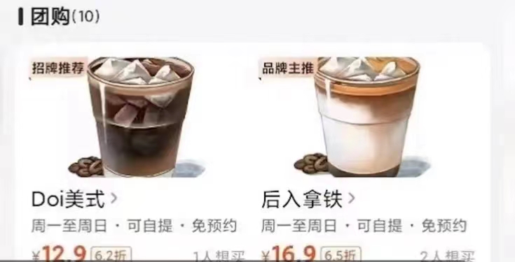 A coffee shop in Huangpu District has been investigated for vulgar marketing, closed down for rectification and demolition. The shop has been removed from the shelves due to product name | market | product
