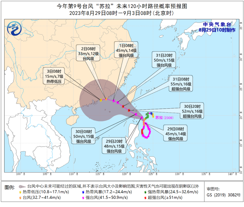 海南有暴雨,将影响广东福建等地,台风蓝色预警发布！“苏拉”31日进入南海