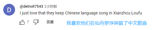 外国玩家直呼：太棒了！米哈游的自信从哪里来,只用中文演唱的歌点评|企业|太棒