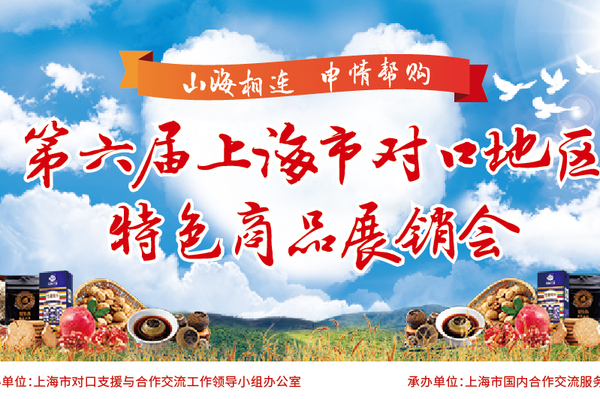 Collaborating with the revolutionary old areas, bringing agricultural specialties to Shanghai for an appointment, the top ten hot summer specialties