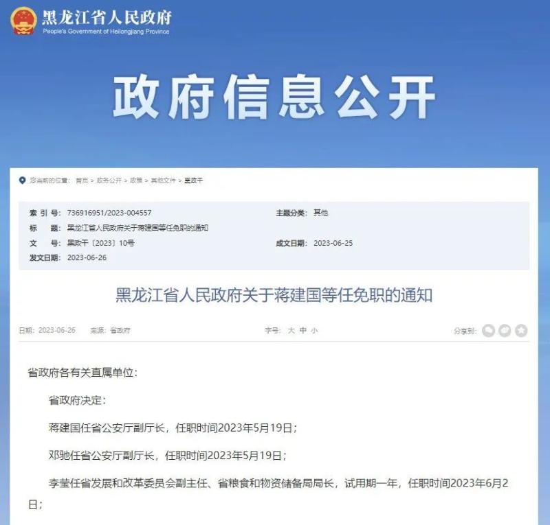 履新职,县委书记李莹监督|改革|县委书记