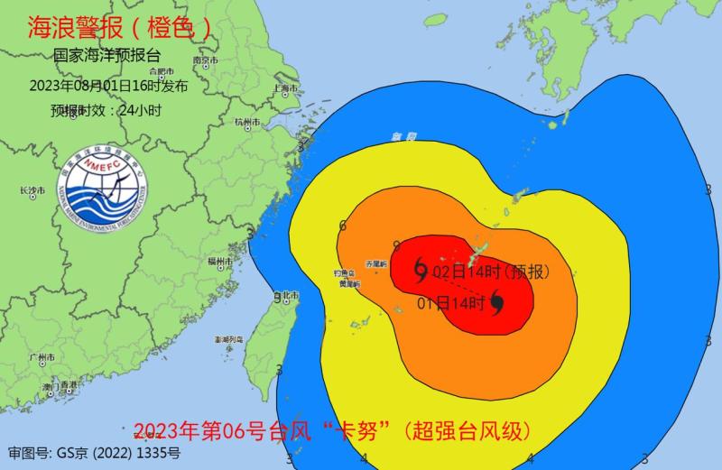 Shanghai, Ningbo, Zhoushan, Wenzhou, and Fuzhou have sounded yellow alerts for storm surges, and "Kanu" is near the East China Sea | waters | Zhoushan