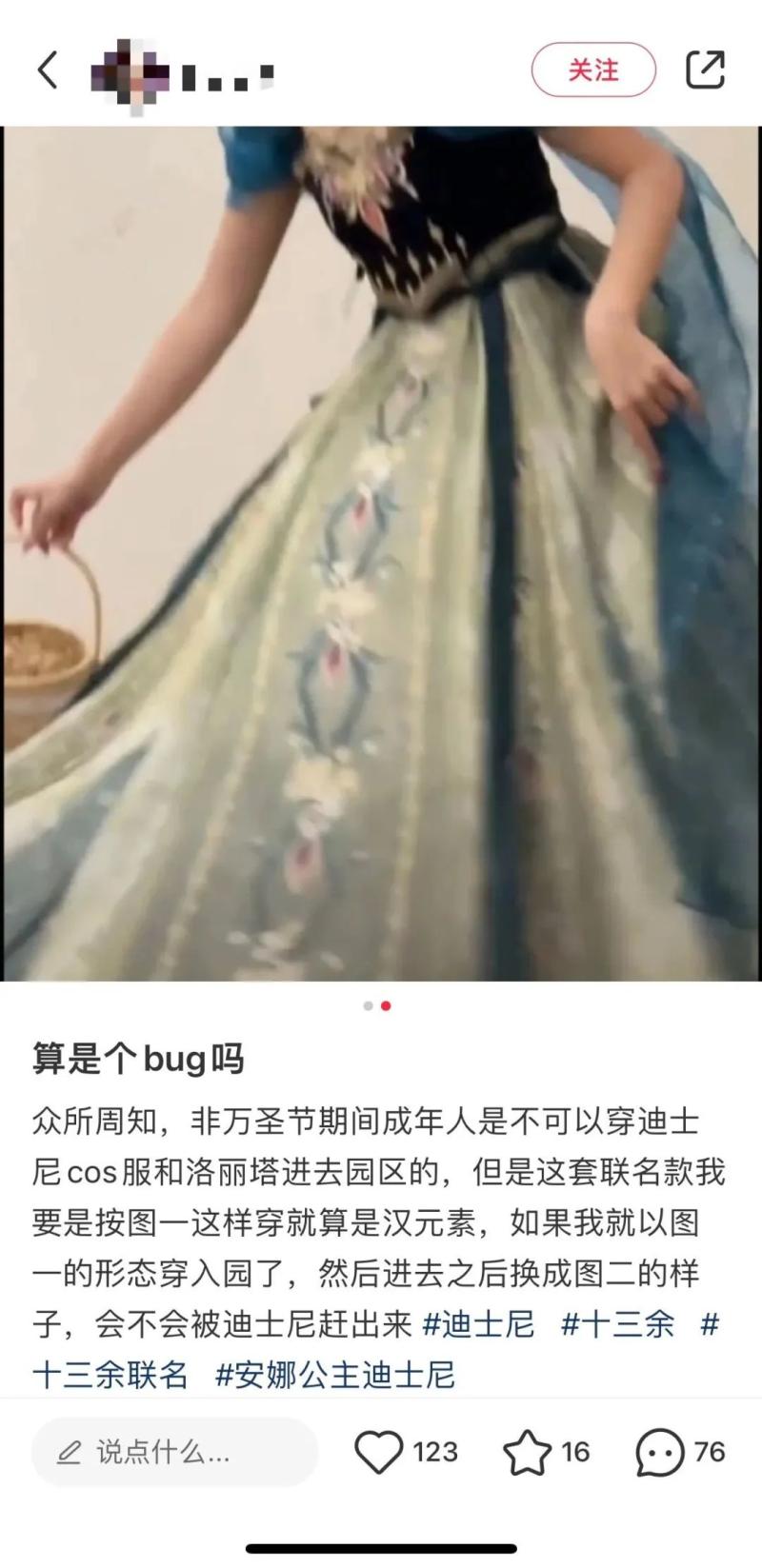 Wearing "co branded Hanfu" and being stopped from entering the park? Shanghai Disneyland Response Park | Dressing | Shanghai Disneyland | Hanfu | Clothing | Tourists | Entrance | Disney