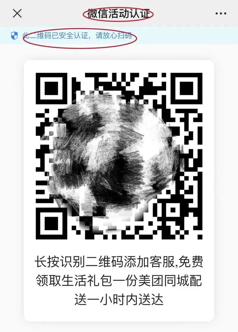 Netizens are afraid to throw it away quickly, it's very confusing! Many people have received "free gifts" from unfamiliar express delivery. Customer service | QR code | Netizens