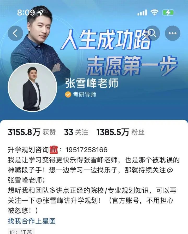 I will definitely knock him unconscious! " Zhang Xuefeng was angrily criticized by a university professor for his statement, "My child insists on reporting to the news media | News | Zhang Xuefeng."