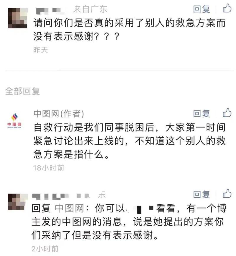 网友：格局打开了,中图网回应盗用“救急方案”！最新操作上线故事|纸质|方案