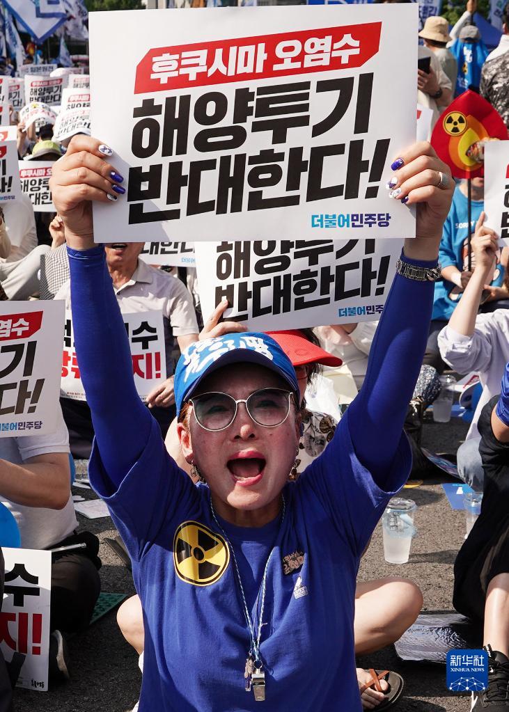 韩国最大在野党举行集会反对日本核污水排海福岛|海洋|韩国
