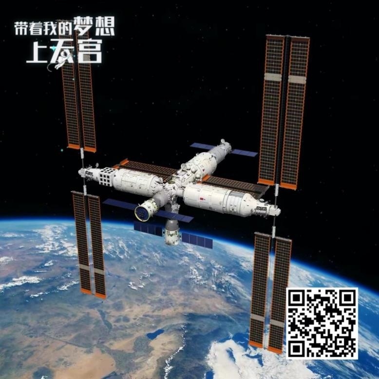 What sports dreams do you have? China Space Station Waiting for Your Letter Page | Fitness | Letter