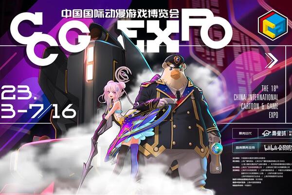 Highlights to Watch First - The 18th China International Anime and Game Expo opens on July 13th. Tencent | Games | Highlights