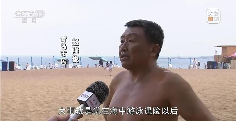 Netizen: In critical moments, they can really save people. Qingdao's "Chocolate Grandpa" has become popular, and he | Chocolate | in critical moments