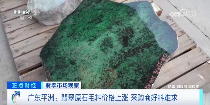 Some have skyrocketed by over 80% and are booming! The price of this raw stone raw material is skyrocketing. Raw stone | jade | raw material