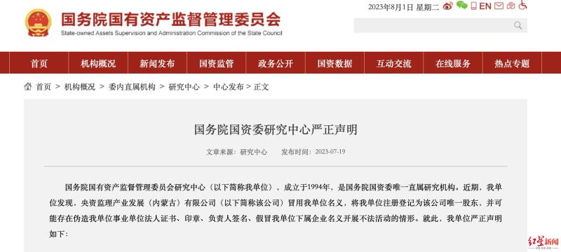 Intermediaries claim to be able to build "firewalls" to isolate risks, starting with fake central and state-owned enterprises affiliated with businesses: clearly priced at 200000 to millions per year per company | clearly priced